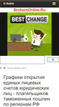 Mobile Screenshot of brokersonline.ru