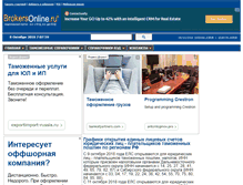 Tablet Screenshot of brokersonline.ru